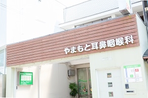 やまもと耳鼻科院内画像1